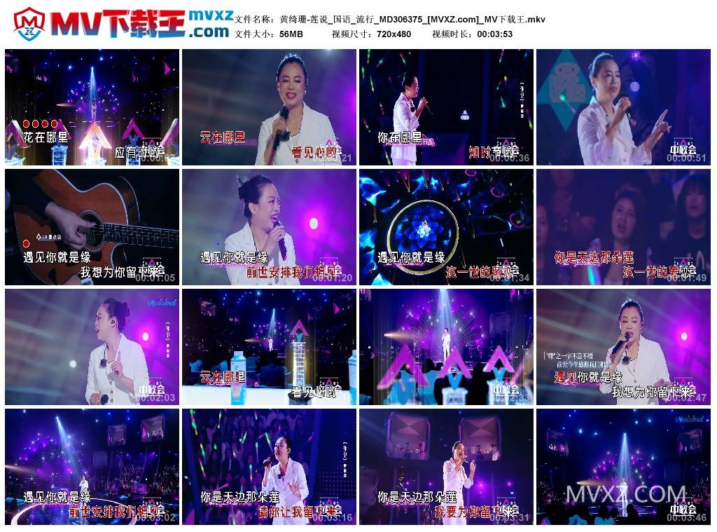 黄绮珊-莲说_国语_流行_MD306375